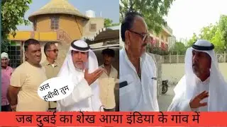 जब दुबई से शेख आया इंडिया घूमने एक बार जरुर देखना।#news #vlogs #dubai