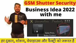 New GSM Shutter Siren System | Solve all Issue |  हर Shop, Showroom, Warehouse को है इसकी जरूरत |