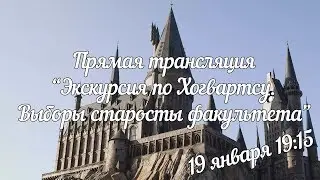 Прямая трансляция 