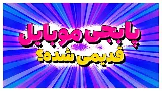 هدف های بعدی کانال با کمک شما؟ | نظرتون چیه؟