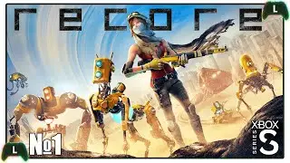 |4| ReCore |Xbox SS| Зыбучие пески