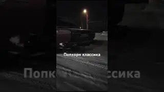 Чип-тюнинг Коломна. Попкорн. Глушитель в стоке. Поставить прямоток и будет с огнем.