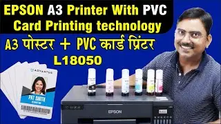A3 and pvc card printer epson L18050 unboxing and live testing, best quality a3 photo printer L1800