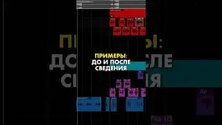 Звучит же лучше?🙂 #сведение #мастеринг #звукорежиссер #vst