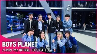 【KPOP IN PUBLIC｜ONE TAKE 】 BOYS PLANET《JELLY POP》 DANCE COVER  FROM TAIWAN