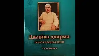 Глава 38  Шрингара раса мукхйа самбхога и ашта калийа лила