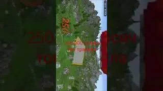 250.000 тысяч тон тратила