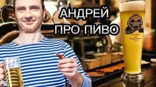 AndreyIMMERSION про своё отношение к алкоголю