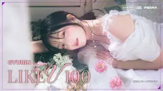 규빈GYUBIN - LIKE U 100 (DJ Λllen X Jack Hazel Remix)