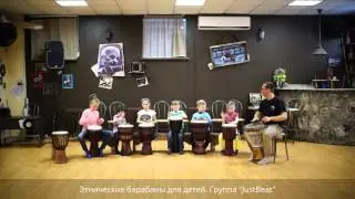 Этнические барабаны для Детей_Djembe for Kids 2014г.