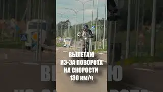 On an electric scooter under TRUCK!