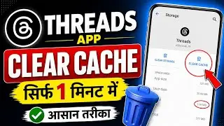 Threads App Ka Clear Cache Kaise Kare | Threads App Cache Clear Kare (2026)