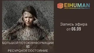 Когда информация и знания начинают убивать?