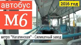 Автобус М6 метро 