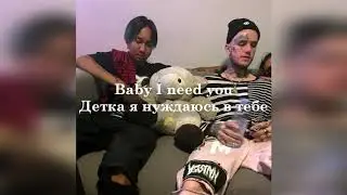 Cold Hart (ft. Lil Peep) - Me and You (Eng/Rus subs)