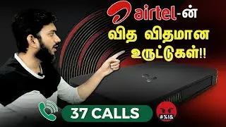 airtel படுத்திய பாடு!! 37 calls to customer care..