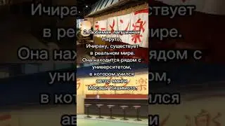 Интересные факты.