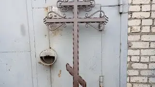 Не дорогой крест с элементами ковки Своими руками.
