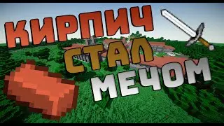 Невероятное перевоплощение |Прохожу Все Карты Minecraft!|Все карты №28|Dead Prison Survival[1.7.10]