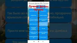 Лучшие фразы Путина! Карманный Путин.