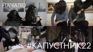 Клип организаторов (+начало) | КАПУСТНИК ФПМИ 2022