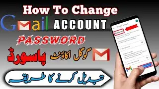 Google Account Password Change Karne ka Trika In Urdu 2023 | How To Change Gmail Account Password