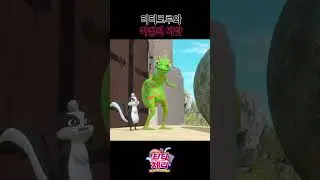 [티티체리 shorts] 티티크루와 마법의 씨앗
