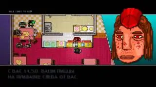 Hotline Miami 2! Жёсткое прохождение!
