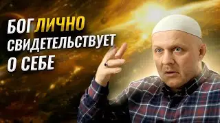 Как Бог Доказывает Сам Себя #бог #вера #вдохновение 7 луч, Великое знамение