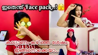 Qatar ന്ന് കാലങ്ങൾക്ക് ശേഷം ഒരു Skin Care🌺അപാരത!!Half Day of my Life#viral #skincare #vlog #trend