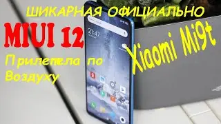 Обновил Miui 12 на Xiaomi Mi 9t// Miui 12 XIAOMI MI 9T  BEST ROM