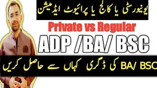 REGULAR VS PRIVATE BA BSC DEGREE | BA BSC ADMISSIONS | ADP ADMISSIONS