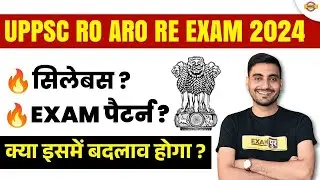 RO ARO RE EXAM SYLLABUS 2024 | UPPSC RO ARO RE SYLLABUS 2024 | UPPSC RO ARO RE EXAM 2024 - VIVEK SIR