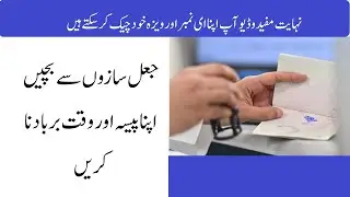 IMPORTANT INFORMATION FOR SAUDI ARAB VISA || Emaan Travels Chawinda