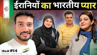 Iranian Girl Invited Me her House