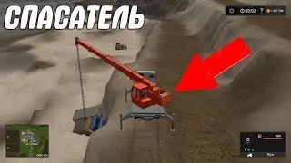 СПАСАЮ СВАЛИВШУЮСЯ С ГОРЫ ФУРУ-FARMING SIMULATOR 2017