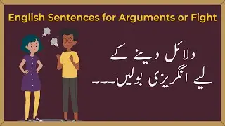 English Speaking Sentences for Arguments or Fight In Anger with Urdu Translation | Learn English