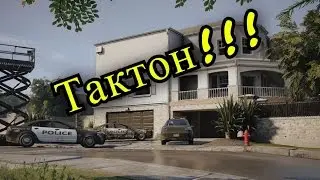 Tom Clancy's Rainbow Six Siege - Тактика карт. Дом