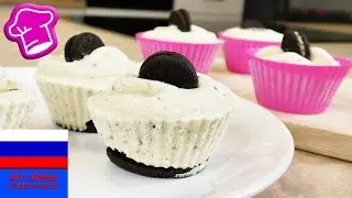 Капкейк мороженое со вкусом ОРЕО в домашних условиях