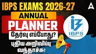 IBPS Calendar 2026 Out | IBPS Calendar 2026 in Tamil | IBPS Annual Planner 2026 | New Update