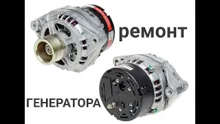Ремонт генератора ВАЗ
