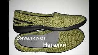 Вязаная обувь крючком . Мужские вязаные мокасины  ХАКИ