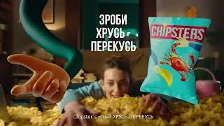 Зроби свій хрусь-перекусь разом із Chipster`s!