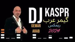 حسام الرسام &سوبر ساكو 2024 ريمكس   ⭐️گيمر عرب  ⭐️ (dj kaspr)