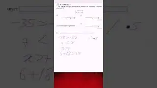 система неравенств в ОГЭ #огэпоматематике