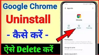 chrome browser ko kaise delete karen || chrome browser ko uninstall kaise kare | chrome delete kare