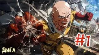 Прохождение One Punch Man: World #1