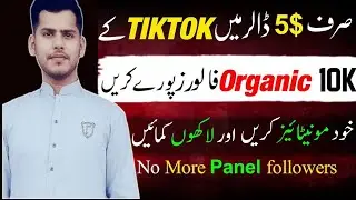 How to Grow fast 10K followers on TikTok | How to monetize TikTok account in Pakistan