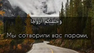 •Красивое чтение Корана. •Сура 78 Ан-Наба. •Мухаммад аль Люхайдан.