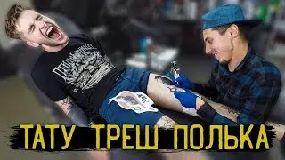 ALL OF RUSSIA DOES IT WRONG. How to Make a TATTOO SKETCH TRASH POLKA